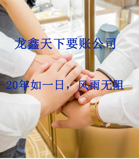 加茂镇要账公司