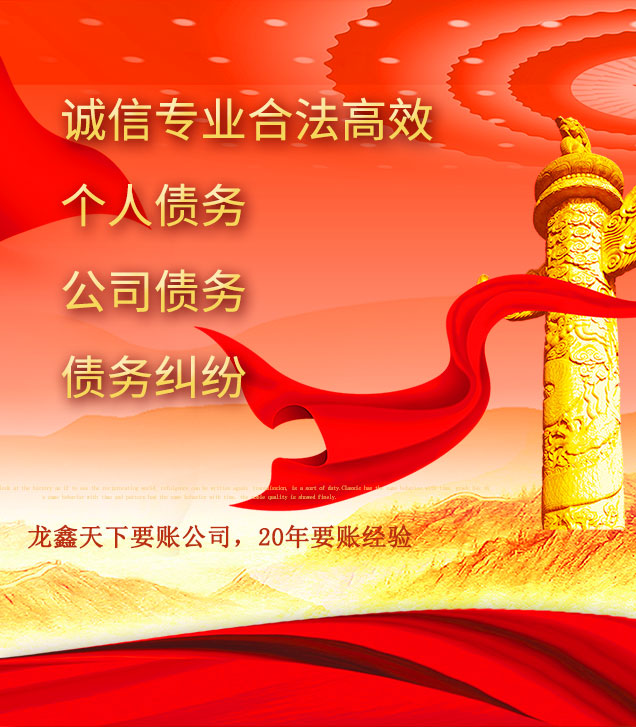 加茂镇讨债公司